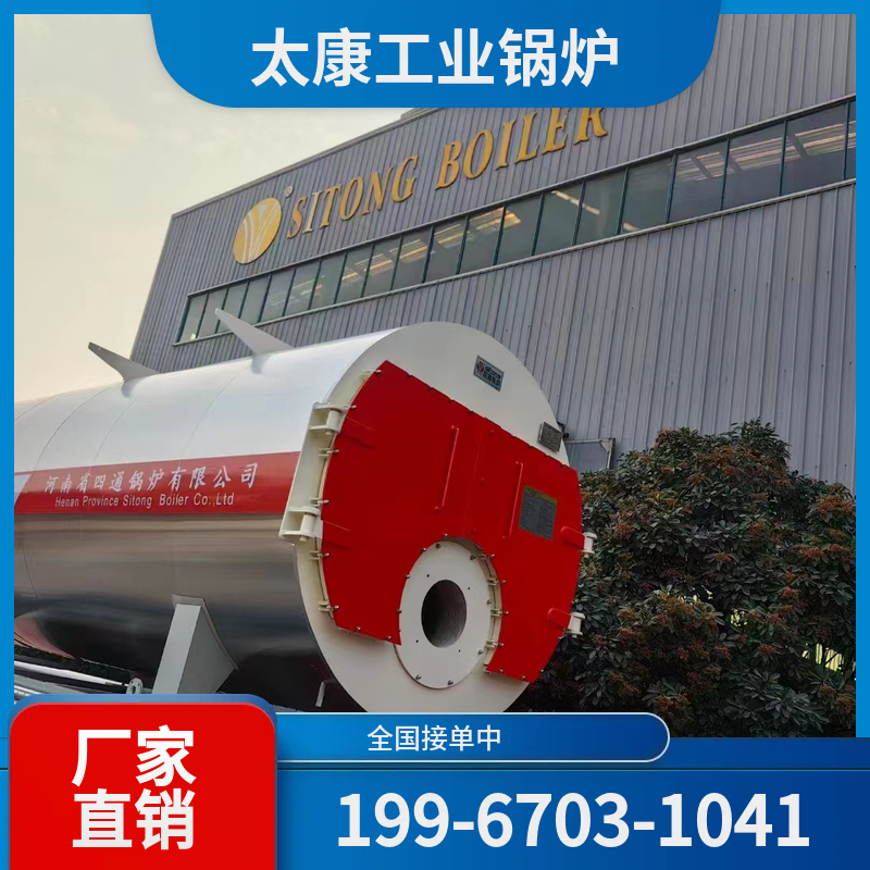 克拉玛依燃气热水锅炉