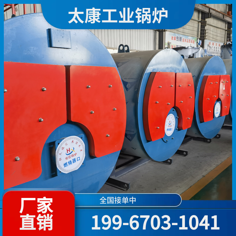 克拉玛依燃气导热油锅炉