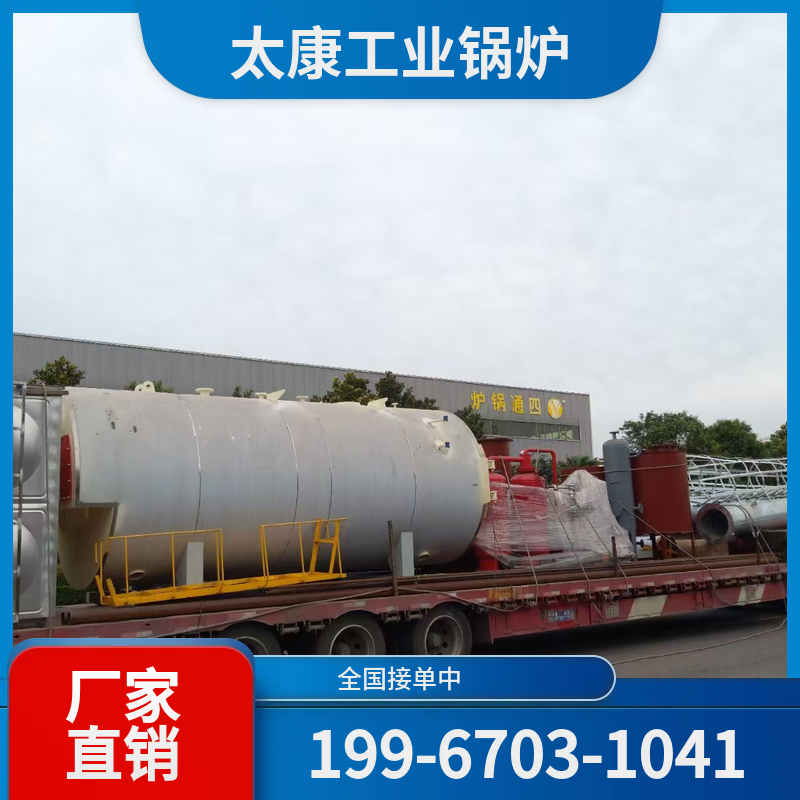 克拉玛依常压热水锅炉