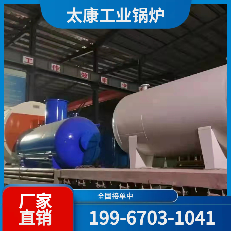 克拉玛依燃煤导热油锅炉